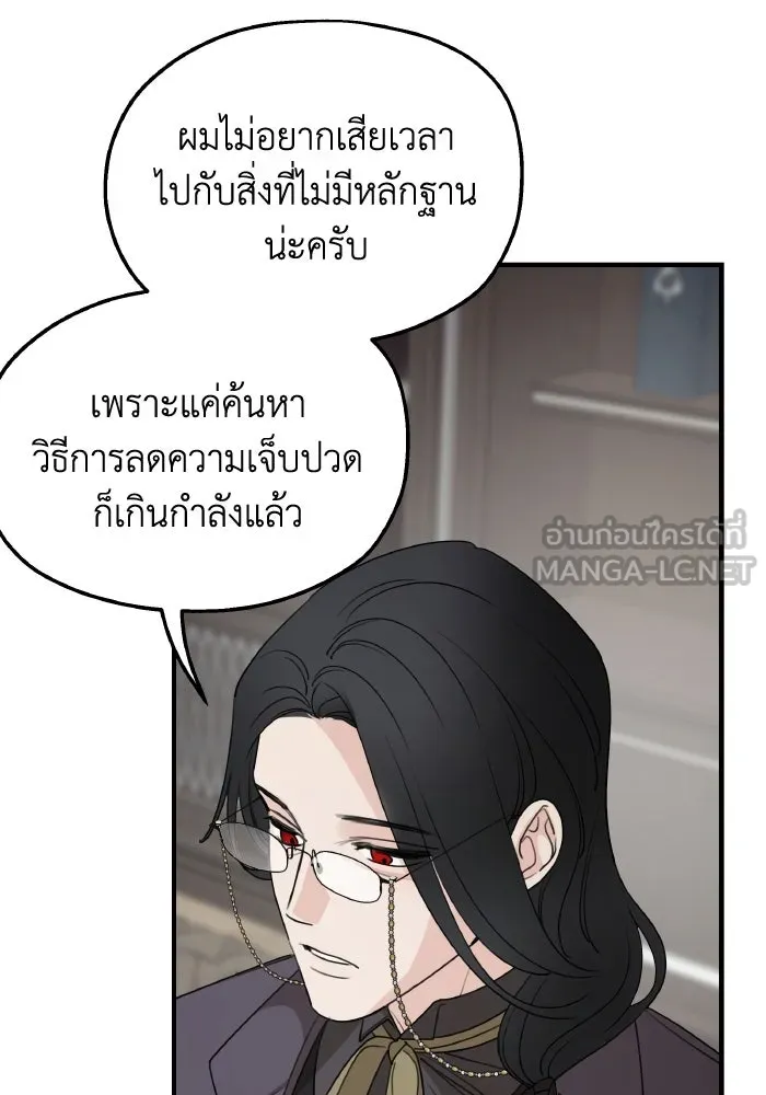 ครอบครัวสามีเห็นทีจะคลั่งรัก ตอนที่ 72 รูปที่ 72