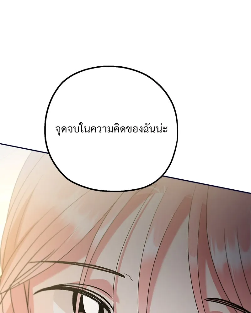 Pyramid Game เกมพีระมิด ตอนที่ 96 รูปที่ 175