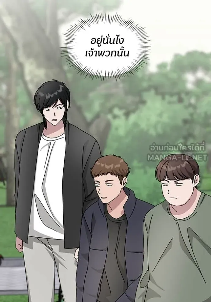 ฉันเนี่ยนะ ตอนที่ 24 รูปที่ 51