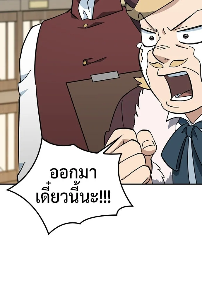 คลินิกสัตว์ต่างโลกของคิมโอจิน ตอนที่ 36 รูปที่ 11
