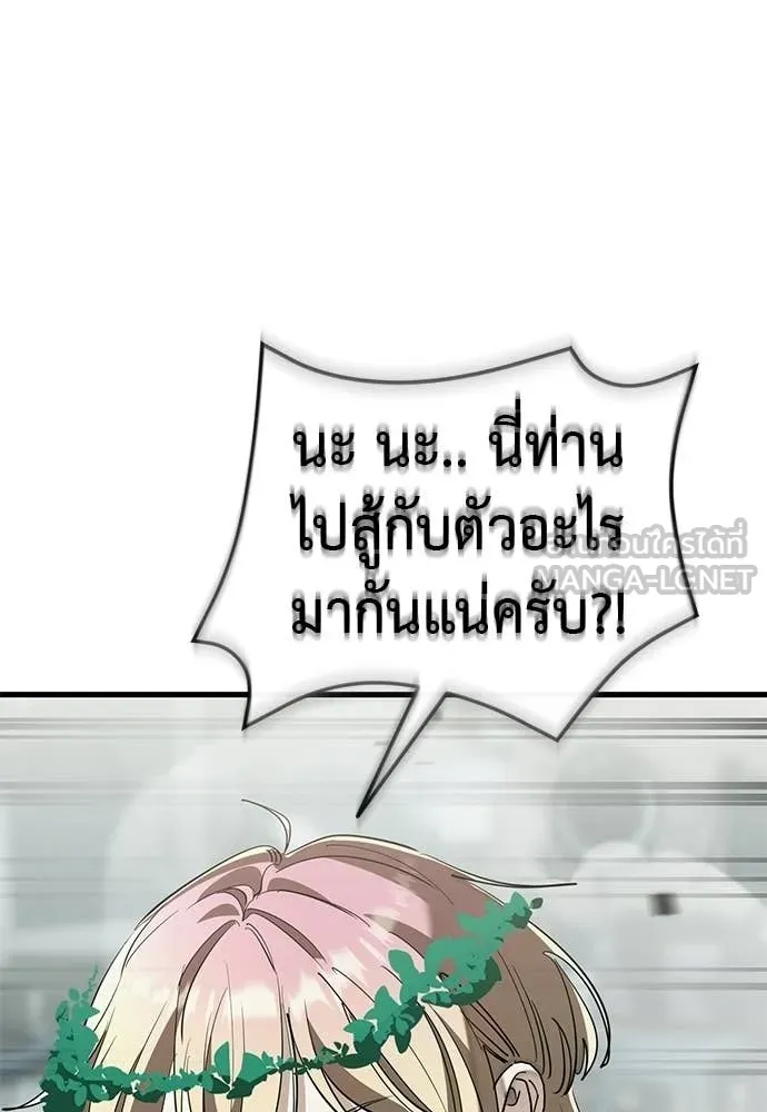 ยมราชลงทัณฑ์ ตอนที่ 127 รูปที่ 174