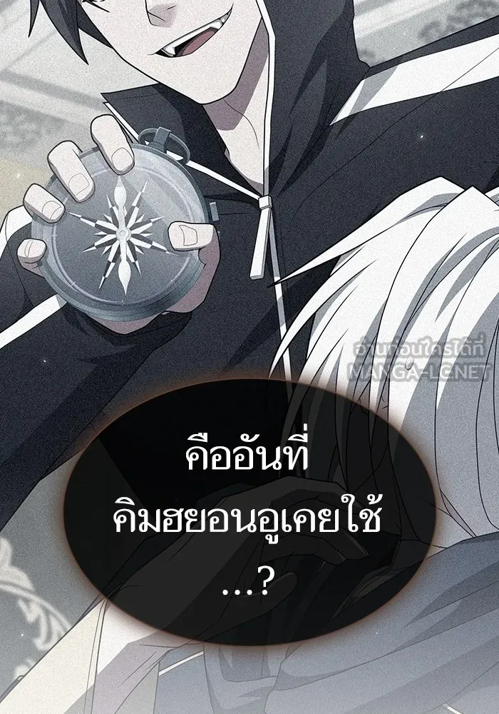 ผู้เล่นขั้นเทพแห่งหอคอยฝึกสอน ตอนที่ 209 รูปที่ 117