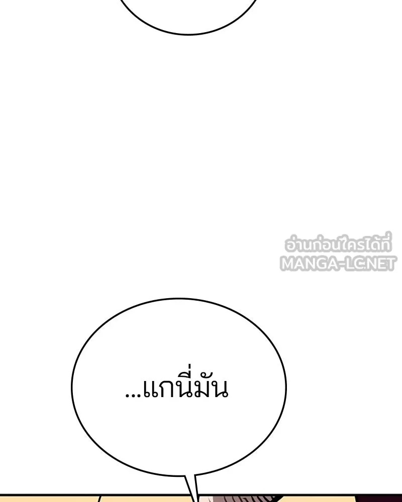 Player ตอนที่ 153 รูปที่ 75