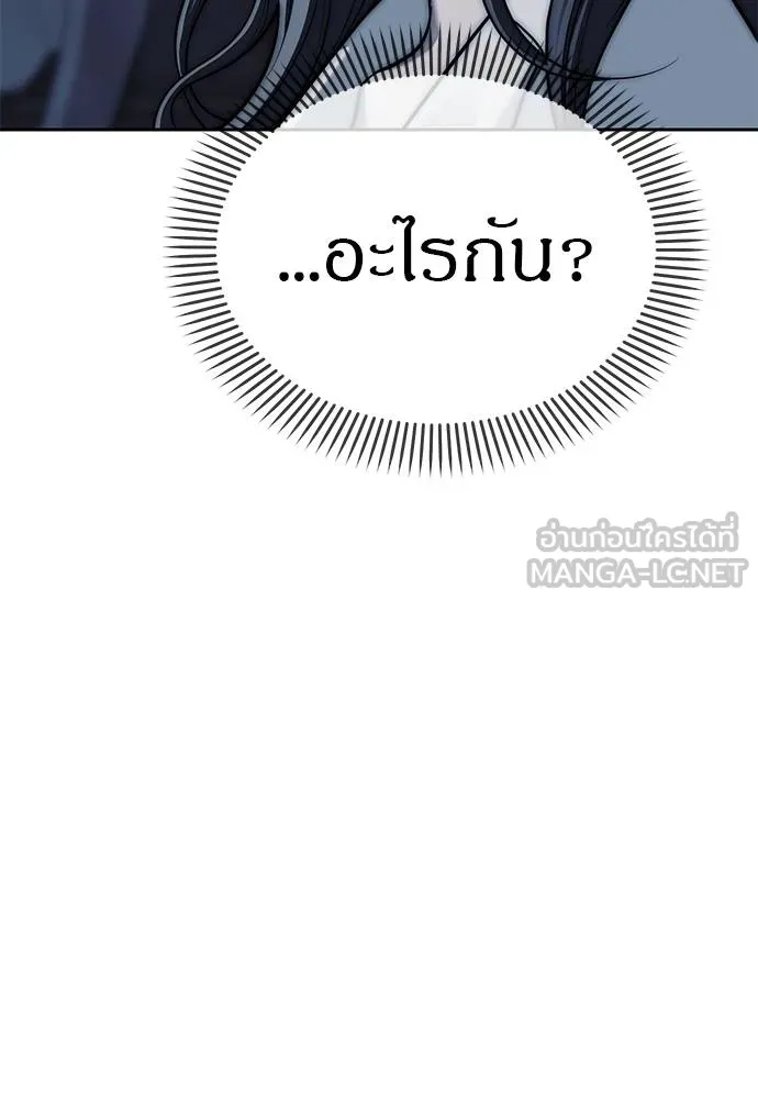 ปฏิบัติการลับบุกโรงเ ตอนที่ 83 รูปที่ 180