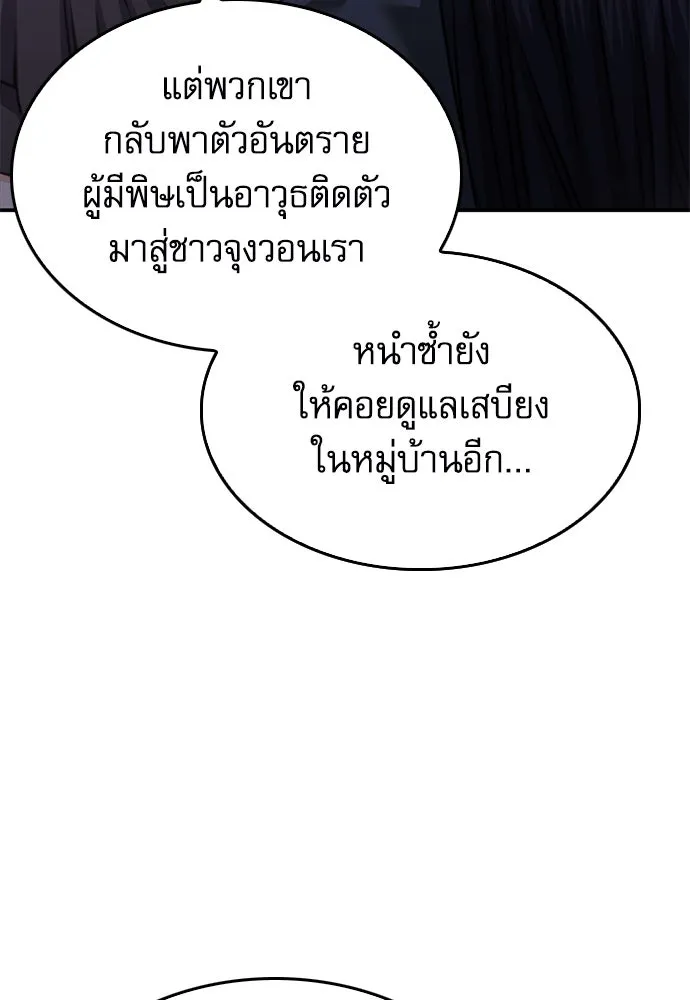 ดรูอิดแห่งสถานีโซล ตอนที่ 147 รูปที่ 49