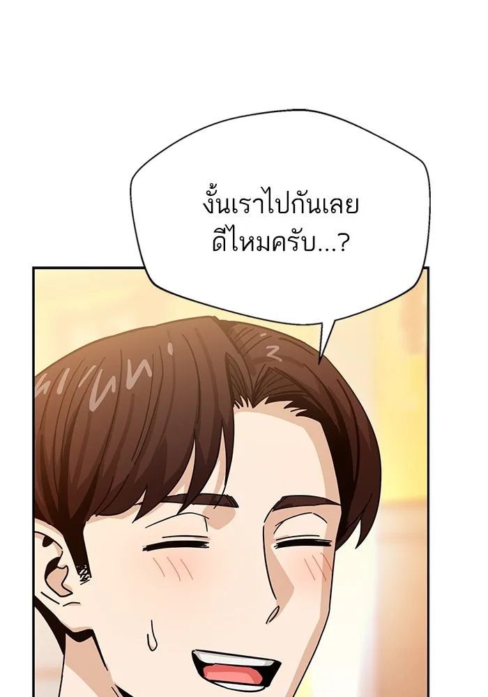 โชคชะตานำพารัก ตอนที่ 31 แต่หัววันเลย รูปที่ 122