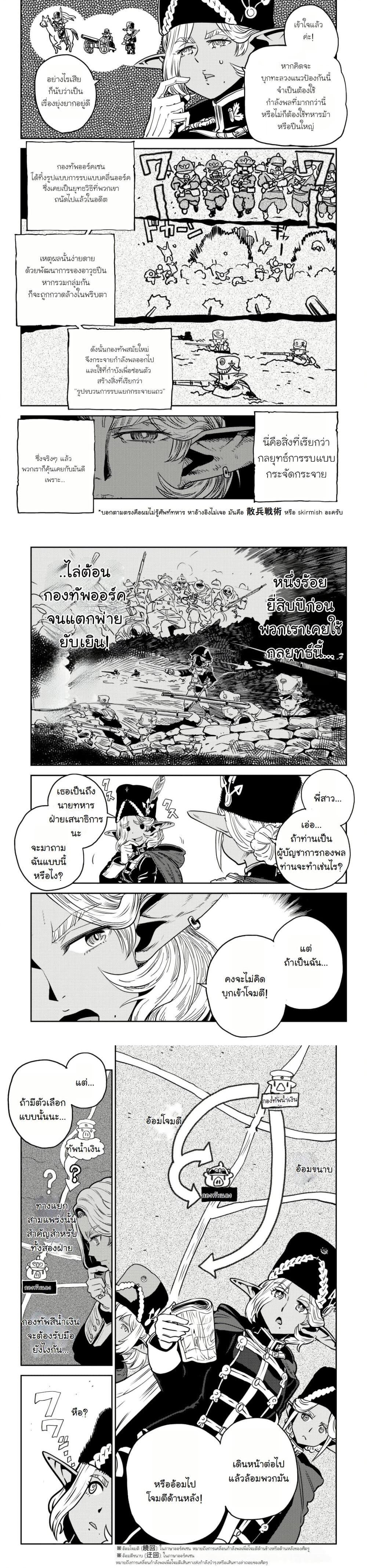 Manga-lc-com อ่านมังงะ อ่านการ์ตูน ออนไลน์ ฟรี Orcsen Oukokushi, History of the Kingdom of the Orcsen ตอนที่ 1 2 3 4 5 6 7 8 9 10 11 12 13 14 ฟรี ไม่มีโฆษณา Manga-lc - อ่าน มังงะ อ่าน การ์ตูน ออนไลน์ อ่านมังงะ ฟรี