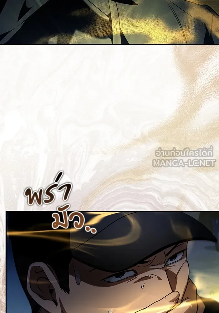 เชื่อเถอะ ฉันเป็นฮันเตอร์ห่วยแตก ตอนที่ 19 รูปที่ 9