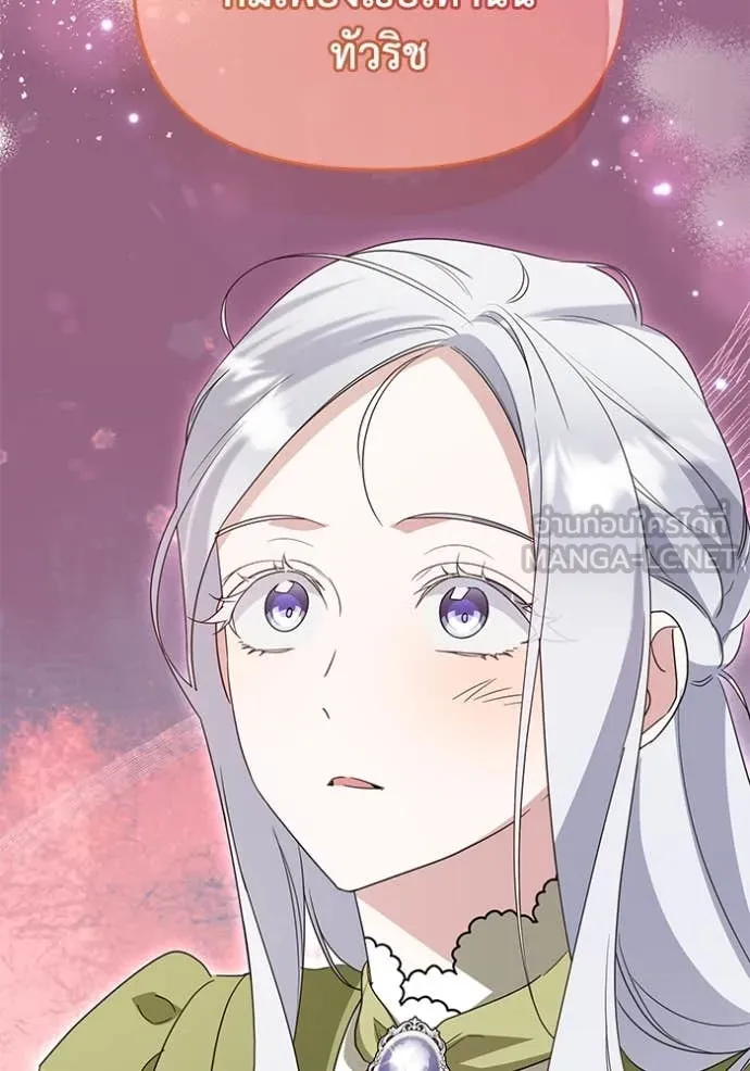 ชีวิตใหม่ในตระกูล ตอนที่ 90 รูปที่ 72