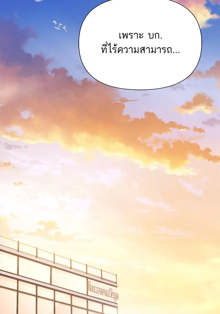 โชคชะตานำพารัก ตอนที่ 121 ไปเผชิญหน้า รูปที่ 74