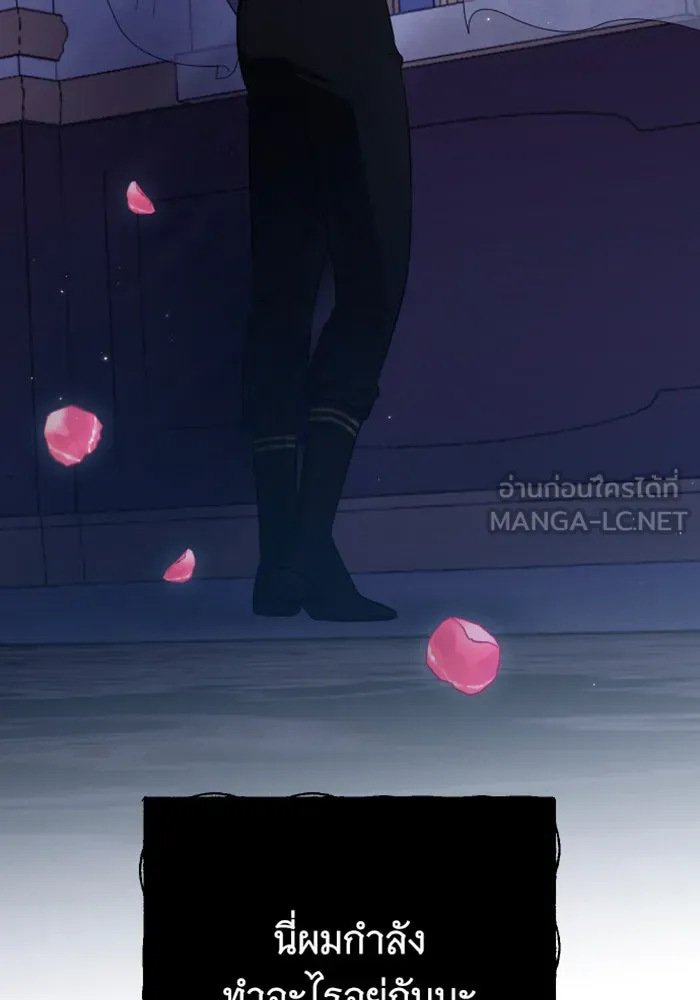 จำเลยหัวใจ ตอนที่ 27 รูปที่ 159