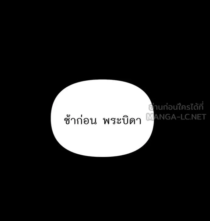 ห้องนอนลับ ตอนที่ 149 รูปที่ 17