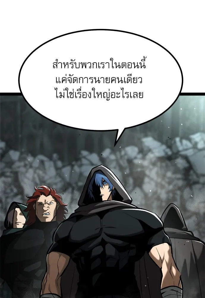 ก็อบลินเลเวล 999 ตอนที่ 6 รูปที่ 44