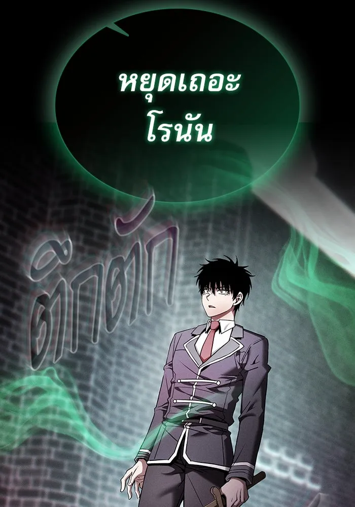 นักดาบอัจฉริยะจากอะคาเดมี ตอนที่ 23 รูปที่ 88