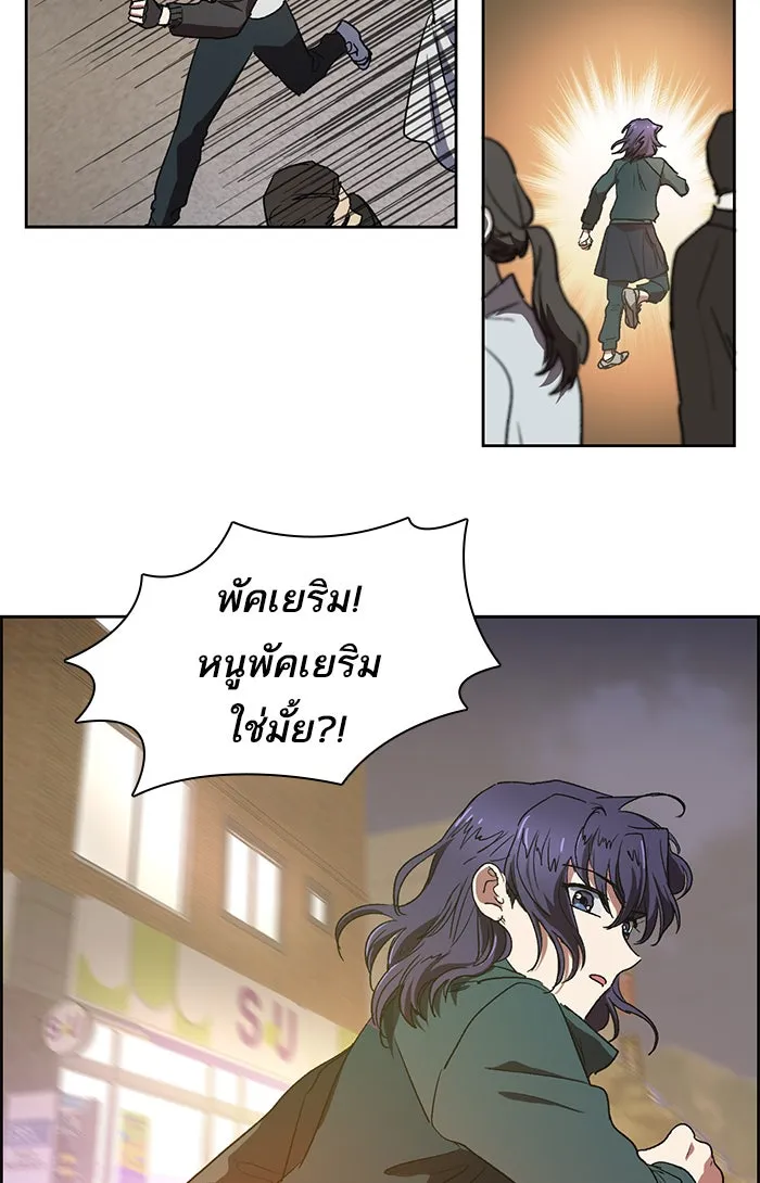 My S-Class Hunters ตอนที่ 8 สมาคมฮันเตอร์ รูปที่ 44