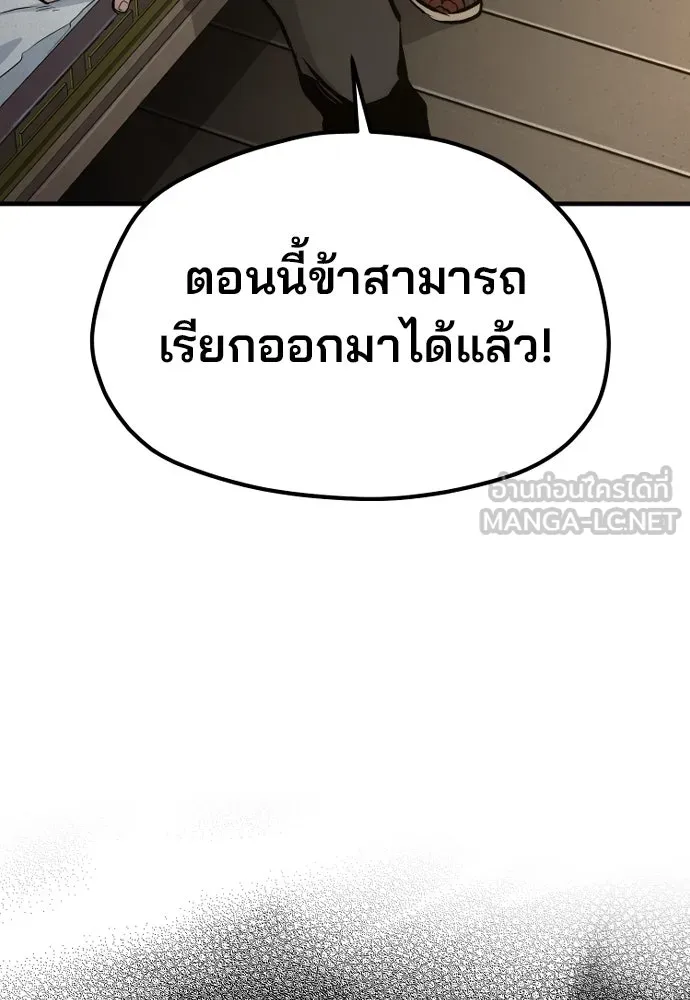 เส้นทางสู่เทพมาร ตอนที่ 115 รูปที่ 156