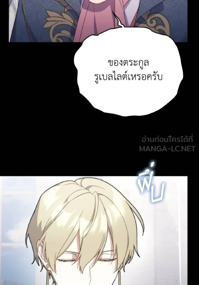 ราชินีจอมมาร ตอนที่ 33 รูปที่ 47
