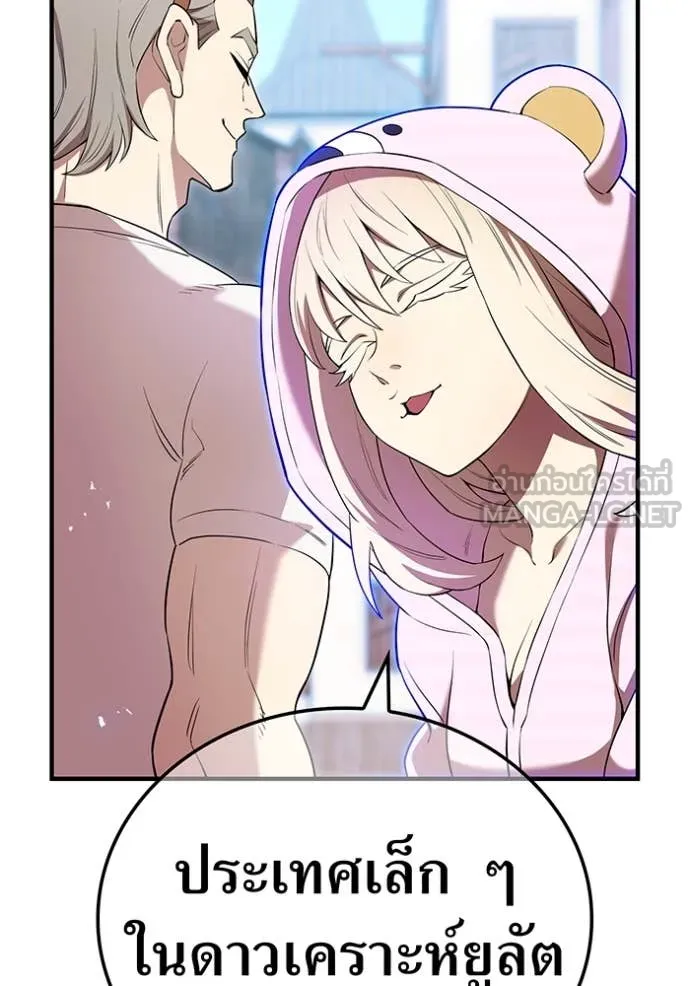 ฮันเตอร์สกิลโกง ตอนที่ 63 รูปที่ 42