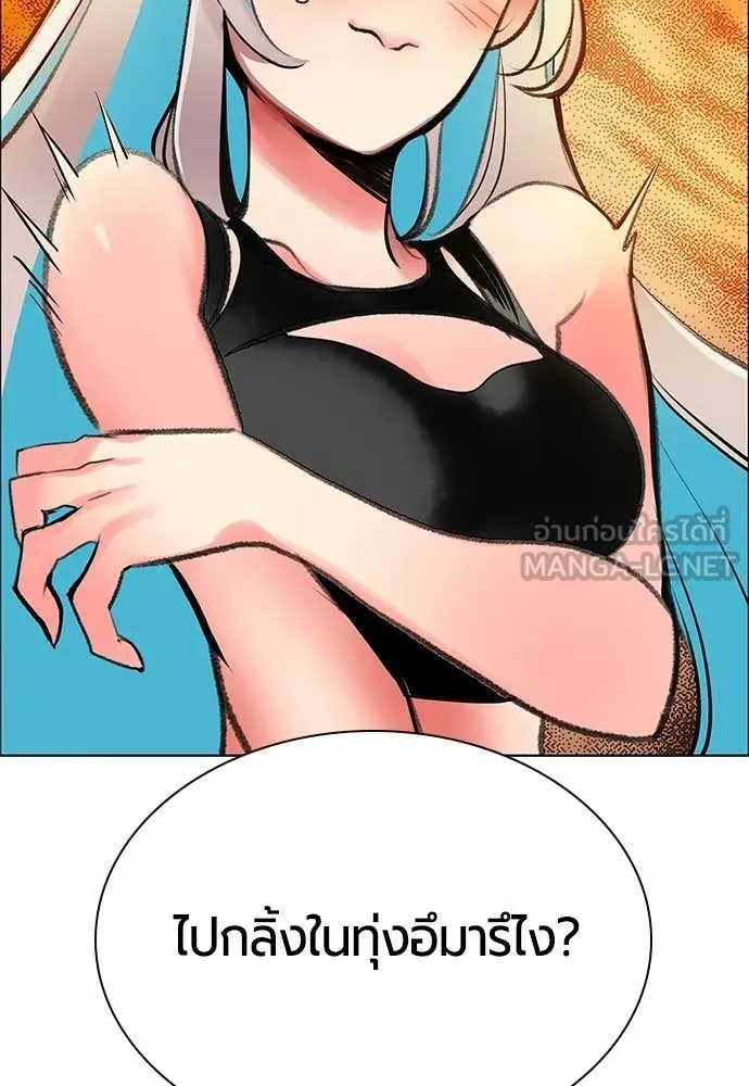 Jungle Juice ตอนที่ 181 รูปที่ 47