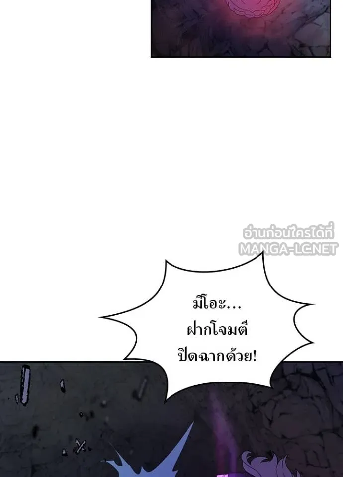 เป้าหมายครั้งที่ 2 ตอนที่ 65 รูปที่ 76