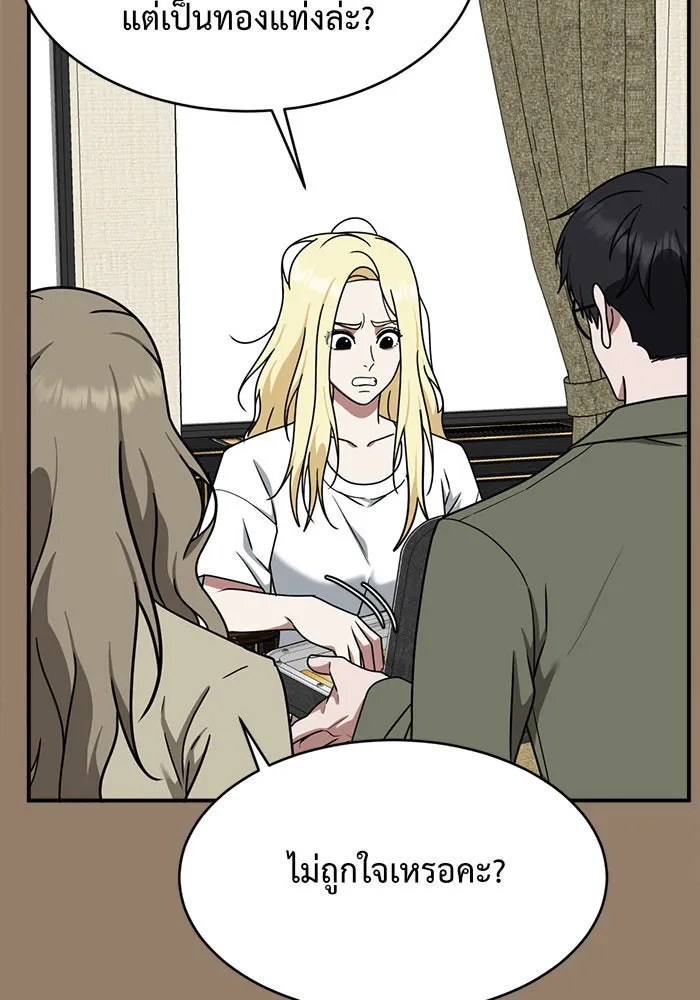 ช่วยเปลี่ยนฉันที ตอนที่ 142. ฮานายอง 15 รูปที่ 76