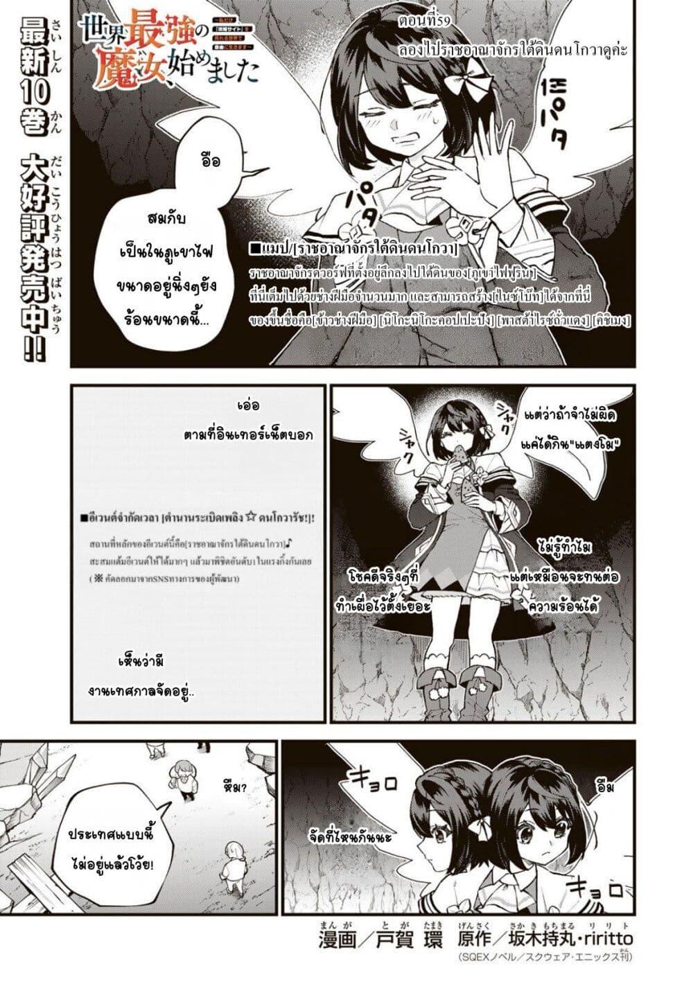 Manga-lc-com อ่านมังงะ อ่านการ์ตูน ออนไลน์ ฟรี Sekai Saikyou no Majo, Hajimemashita – Watashidake “Kouryaku Saito” wo Mireru Sekai de Jiyuu ni Ikimasu ตอนที่ 1 2 3 4 5 6 7 8 9 10 11 12 13 14 ฟรี ไม่มีโฆษณา Manga-lc - อ่าน มังงะ อ่าน การ์ตูน ออนไลน์ อ่านมังงะ ฟรี