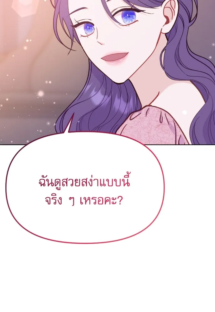 ไม่รักให้ตาย ตอนที่ 31 รูปที่ 44