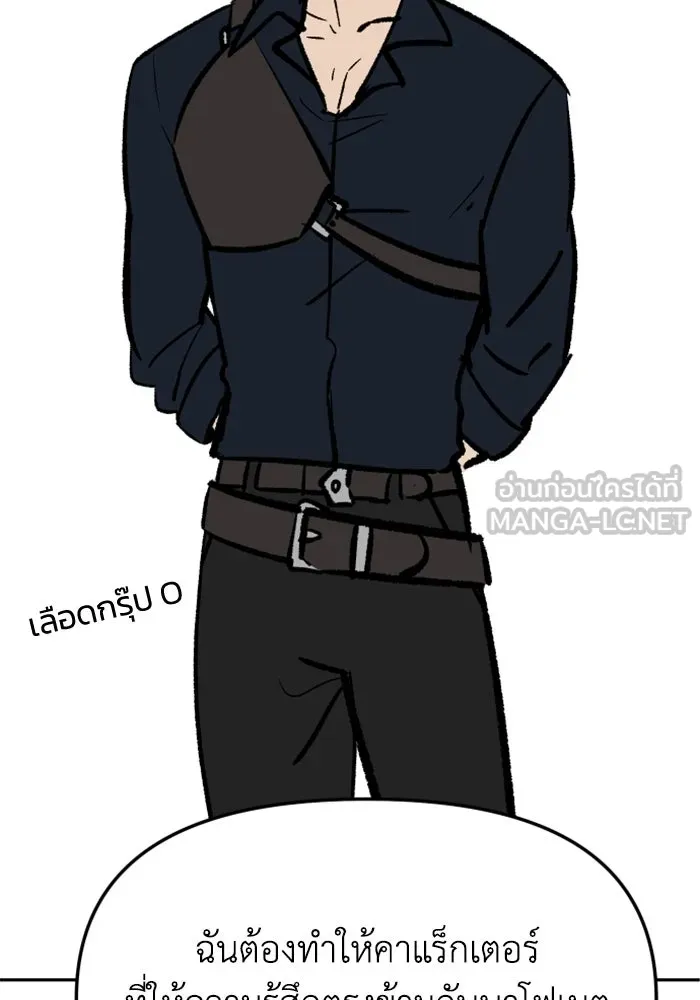 อดีตบอสหอคอย ตอนที่ รีวิวซีซัน 1 รูปที่ 36