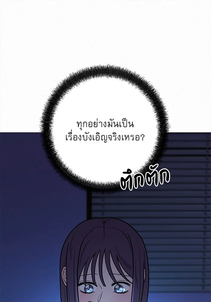 ปฏิบัติการรักวุ่นหัวใจ ตอนที่ 77 รูปที่ 173