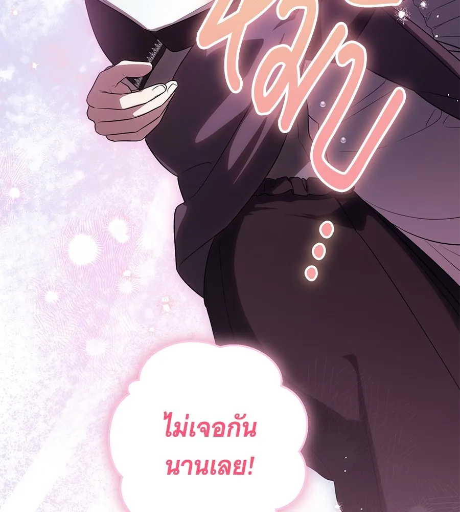 ทุกอย่างที่เสียไป ฉันขอทวงคืน ตอนที่ 67 รูปที่ 127