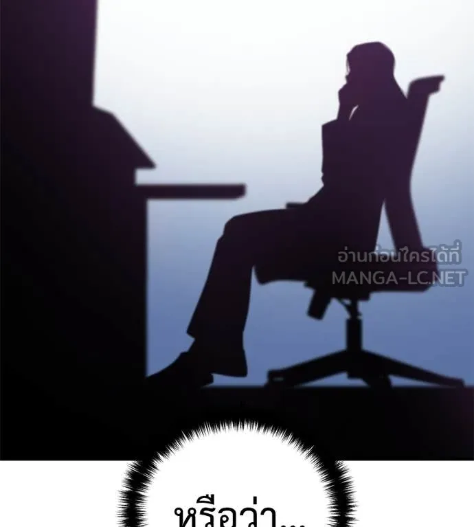 มัจจุราชชุดแดง ตอนที่ 31 รูปที่ 10