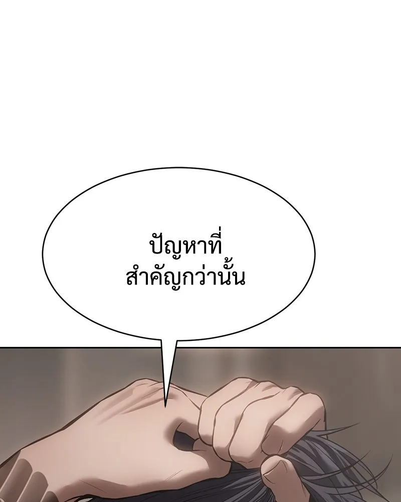 แบคXX ตอนที่ 60 รูปที่ 223