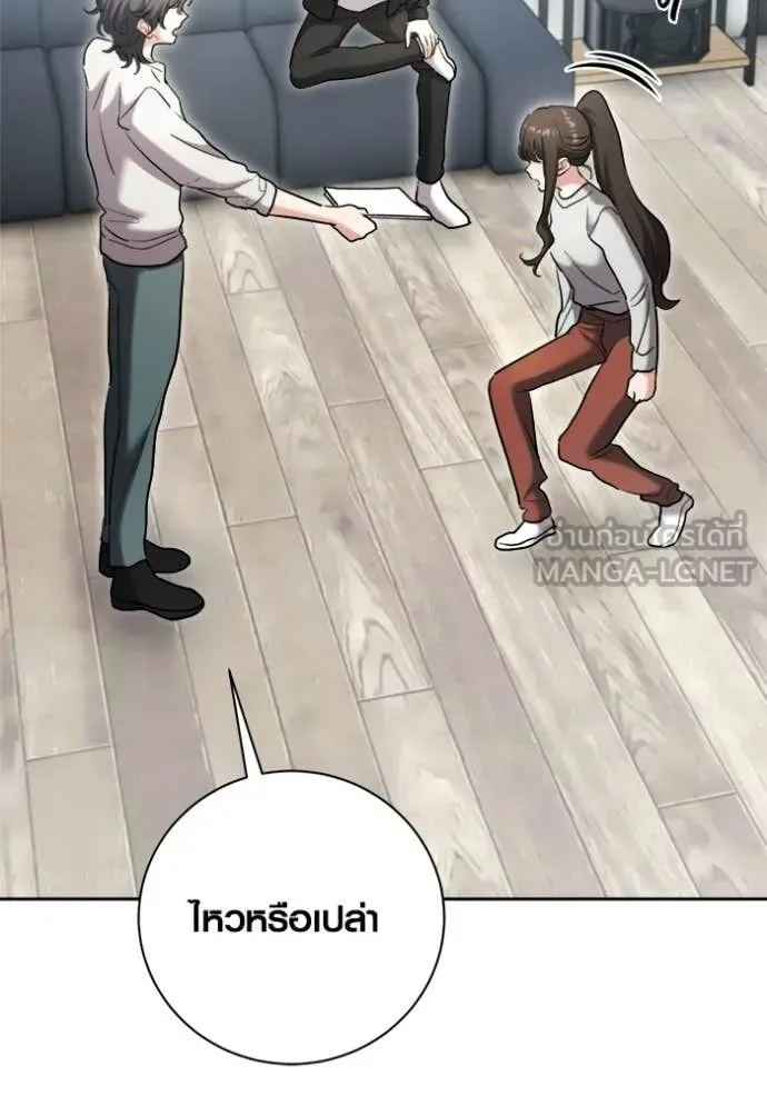 ออร่าดาราอัจฉริยะ ตอนที่ 80 รูปที่ 35