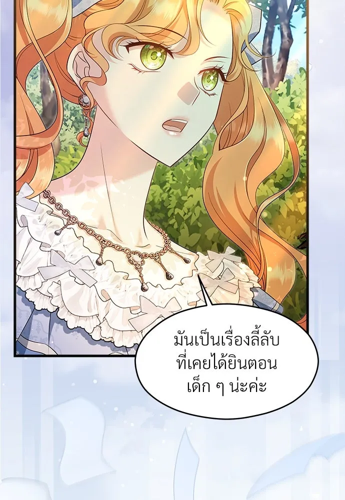 จักรพรรดิคลั่งรักที่เด็กกว่าฉันพันปี ตอนที่ 42 รูปที่ 41