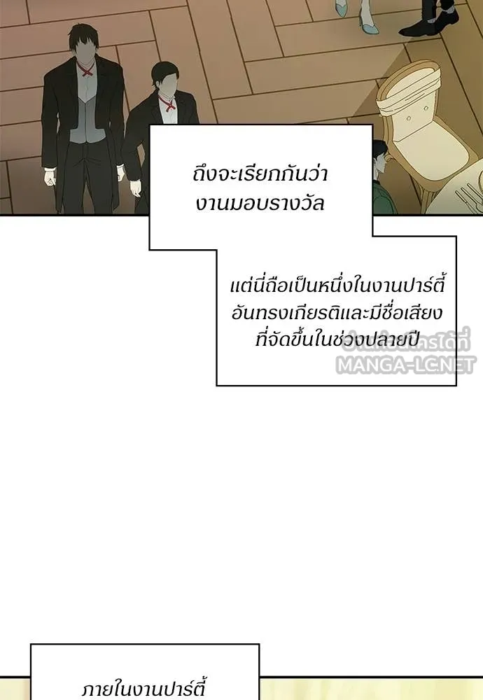 ฉันเนี่ยนะ ตอนที่ 74 รูปที่ 79