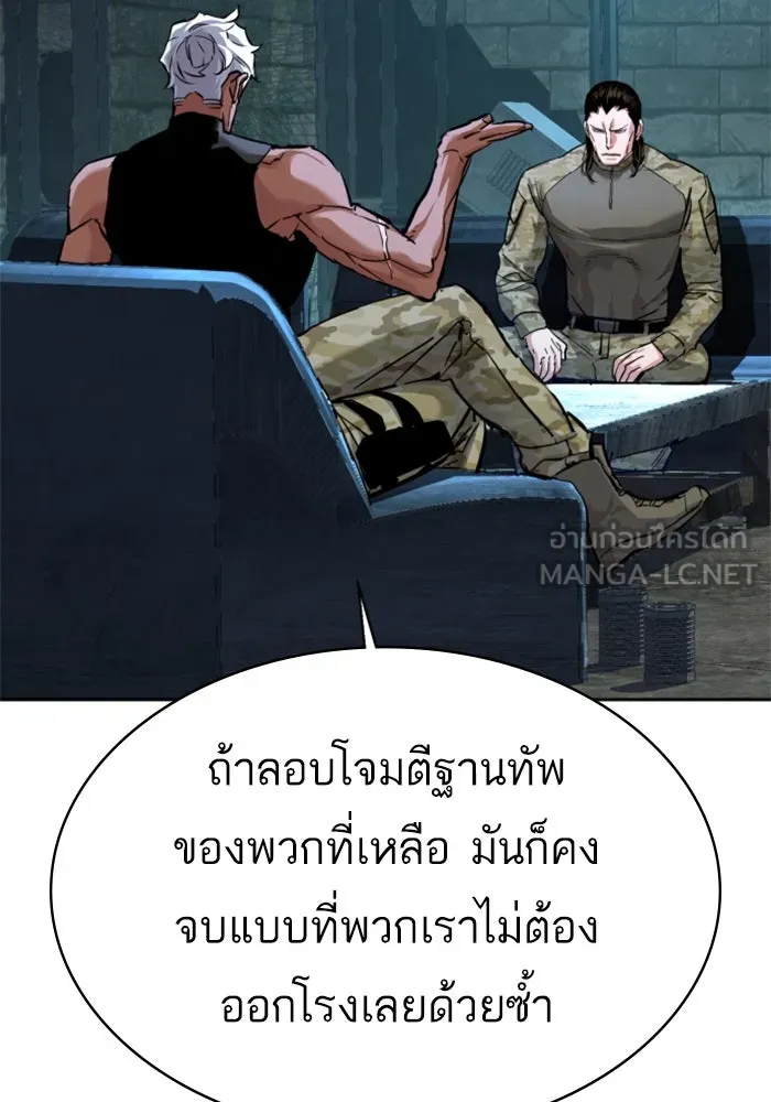 พี่ชายสายบอดี้การ์ด ตอนที่ 247 รูปที่ 36