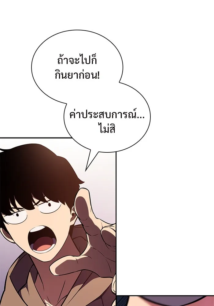 ผู้เล่นหน้าใหม่เลเวลแมกซ์ ตอนที่ 145 'อันทราด์' แห่งเชื้ รูปที่ 145