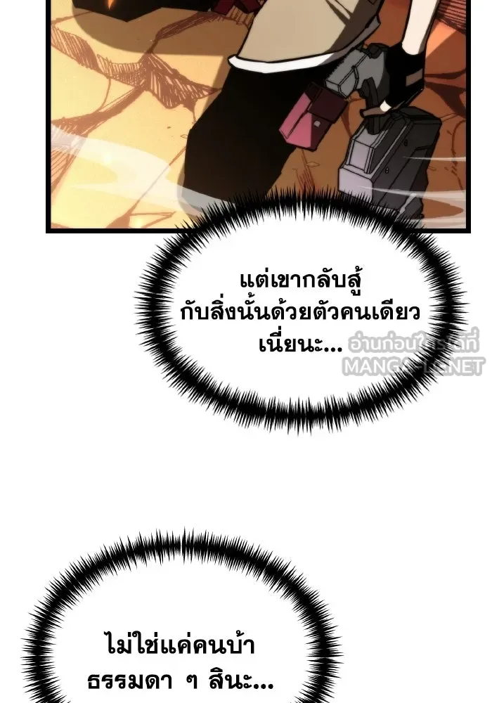 การแข่งขันของผู้เกิดใหม่ ตอนที่ 122 รูปที่ 111