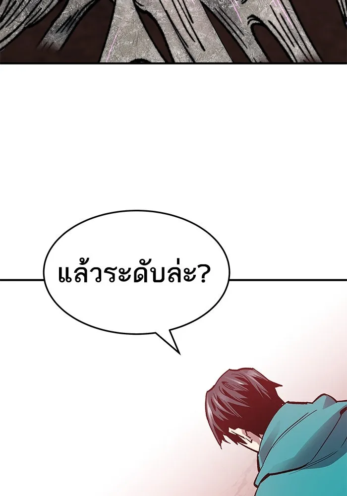 ยอดคนเลเวลทะลุ ตอนที่ 12 การเคลื่อนไหว (2) รูปที่ 143