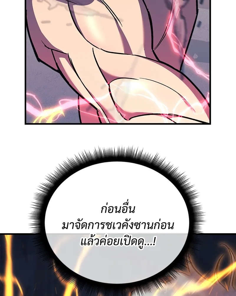 สัปดาห์นี้งดอัปตอนใหม่ ตอนที่ 36 รูปที่ 53