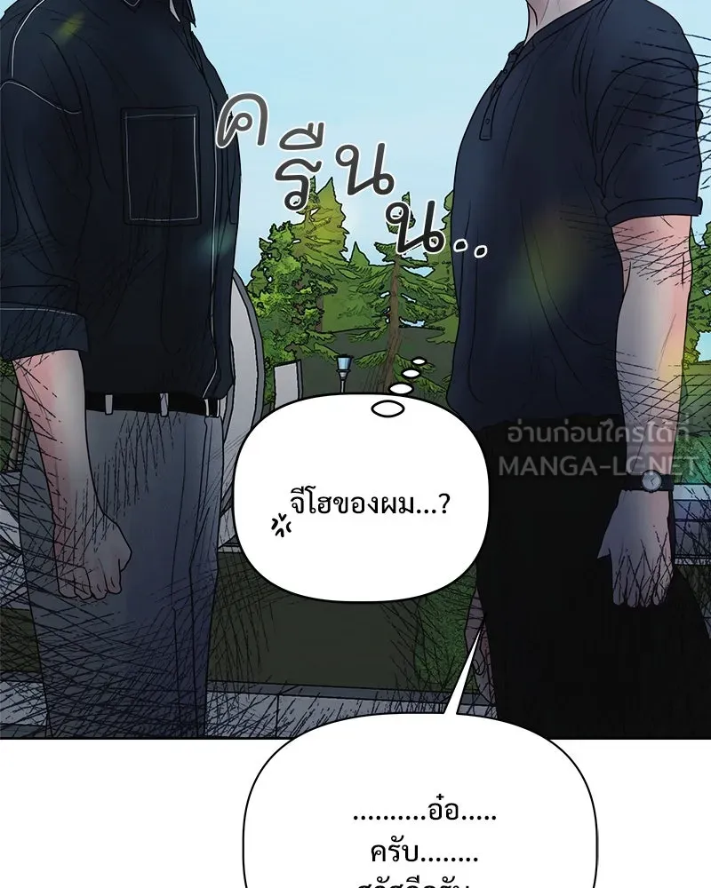 รักนี้ไม่ต้องมีเซนส์ ตอนที่ 13 รูปที่ 18