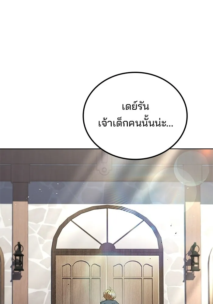 ครัวจอมเวท ตอนที่ 130 รูปที่ 46