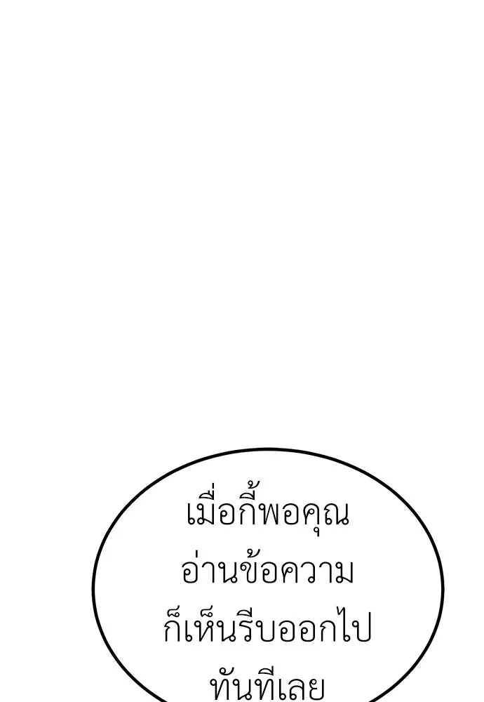 ผู้คุมหมายเลข 0 ตอนที่ 39 รูปที่ 8