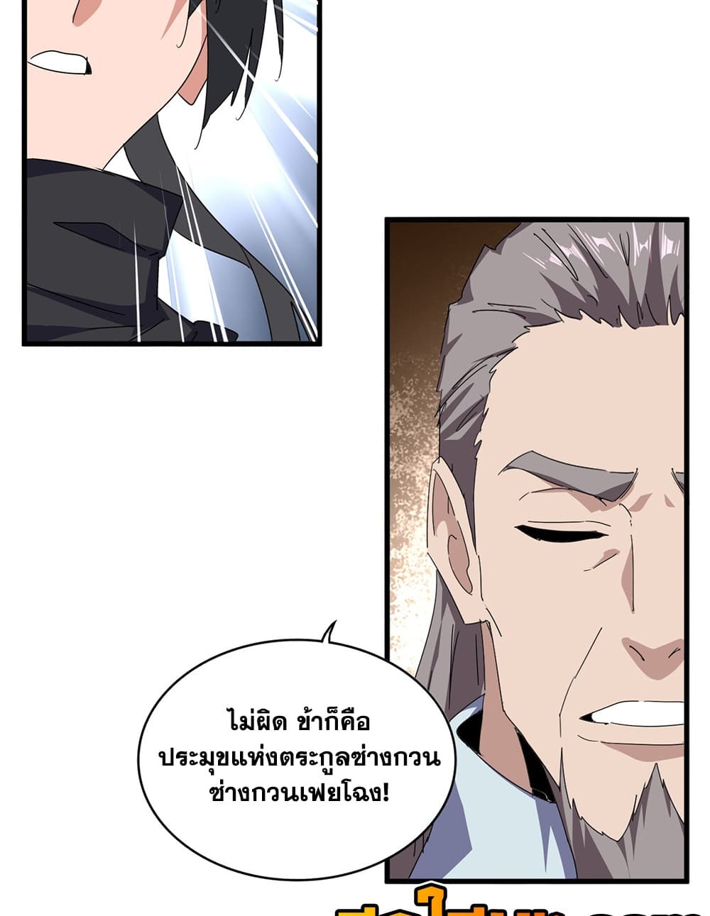 Manga-lc-com อ่านมังงะ อ่านการ์ตูน ออนไลน์ ฟรี Magic Emperor ราชาจอมเวทย์ ตอนที่ 1 2 3 4 5 6 7 8 9 10 11 12 13 14 ฟรี ไม่มีโฆษณา Manga-lc - อ่าน มังงะ อ่าน การ์ตูน ออนไลน์ อ่านมังงะ ฟรี