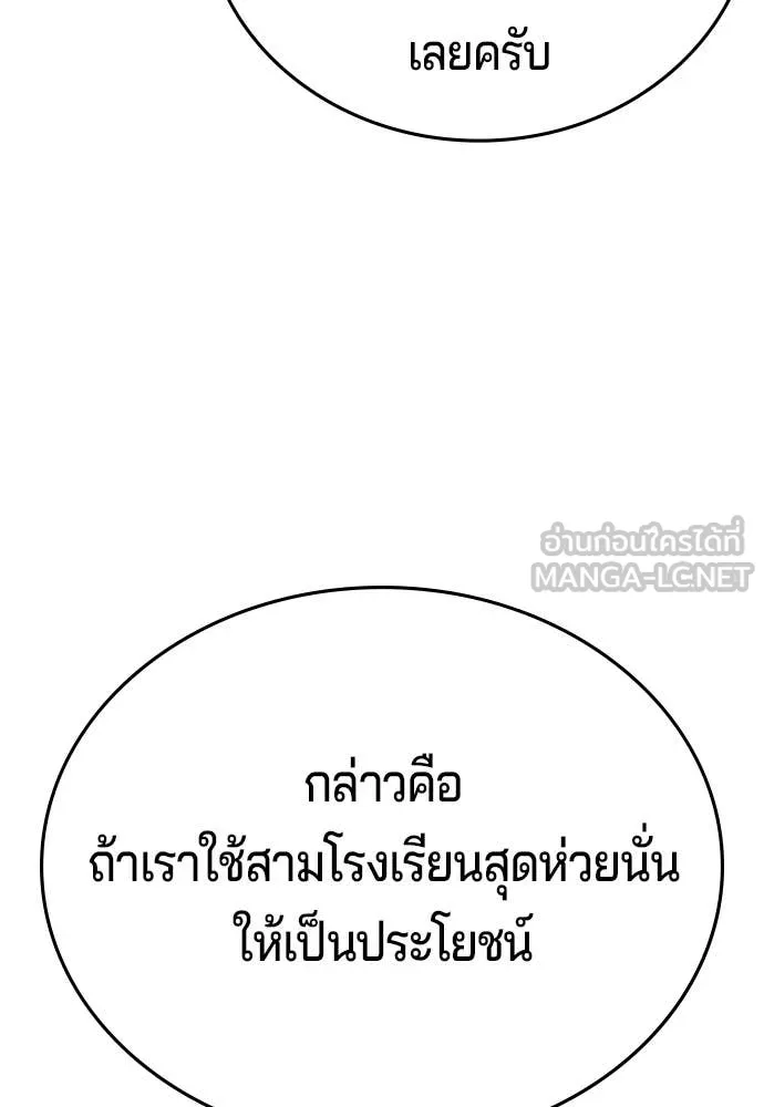 คูเซรา ตอนที่ 66 รูปที่ 96