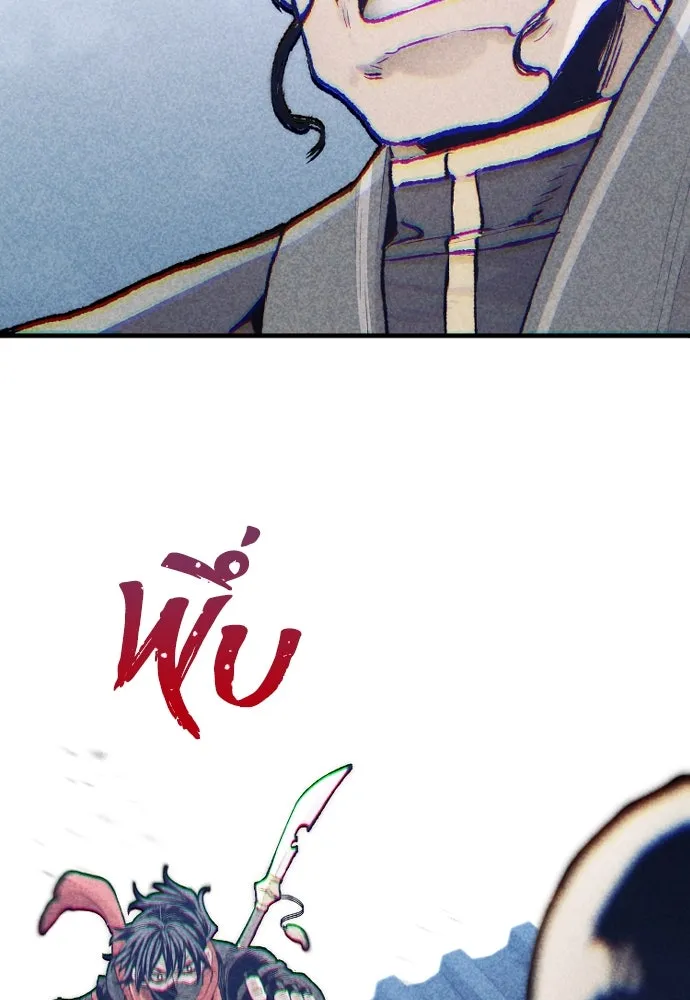 เส้นทางสู่เทพมาร ตอนที่ 100 รูปที่ 65