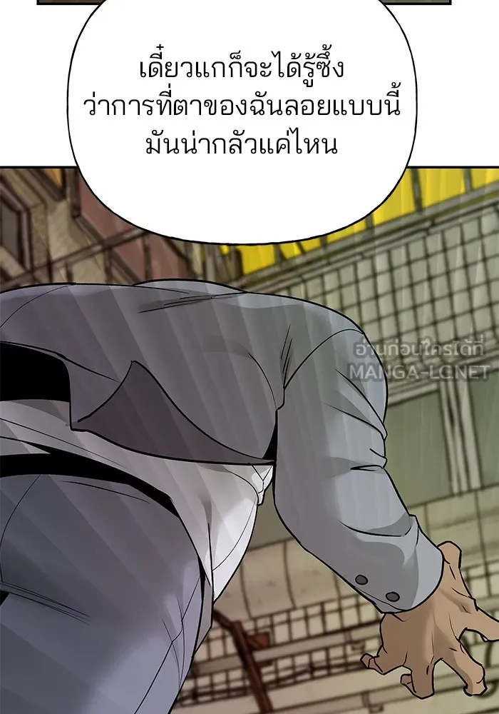 เลวฟาดเลว ตอนที่ 16 รูปที่ 15