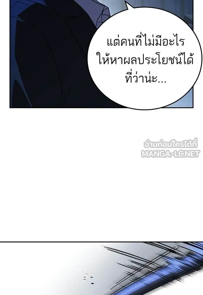 Study Group ตอนที่ 318 รูปที่ 19