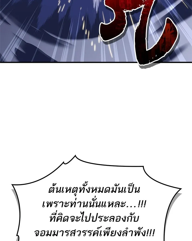 สุดยอดเทรนเนอร์แห่งยุทธภพ ตอนที่ 114 ข้ายังมีเรื่องที่ต้องทำ! รูปที่ 76