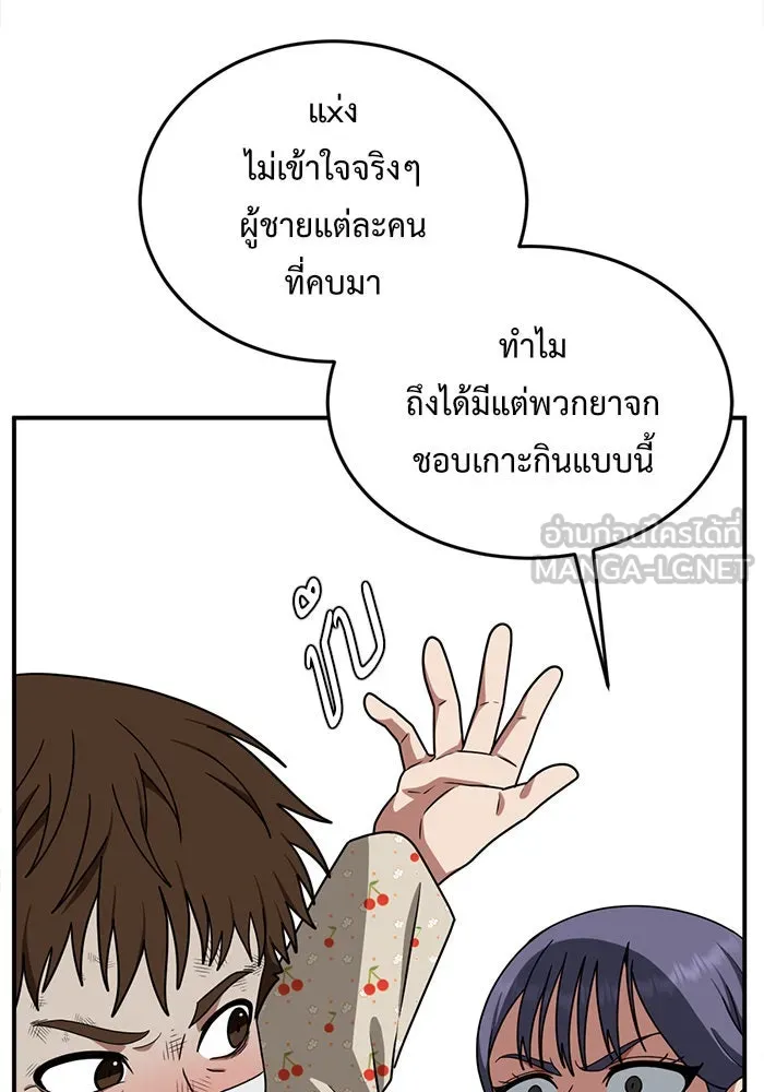 ช่วยเปลี่ยนฉันที ตอนที่ 113. ชูดูนา 12 รูปที่ 150